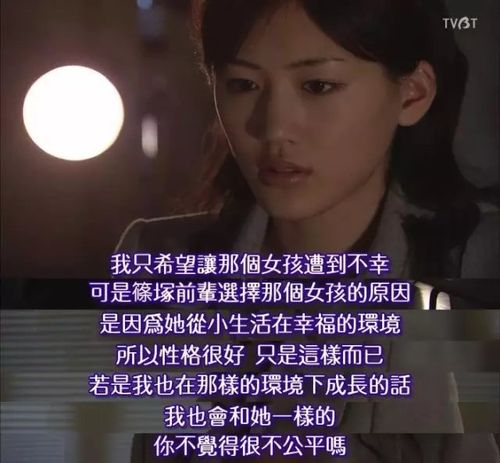 雪穗喜欢上了他,却没有想到学长喜欢上了江利子.