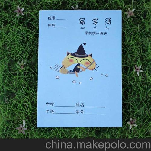 学生用 练习本 拼音田字本 写字本图片,学生用