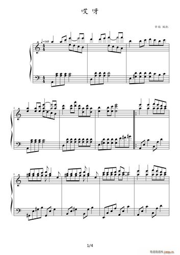 曲谱名王蓉的哎呀吉他谱