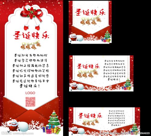 圣诞节快乐 卡片 祝福贺卡图片