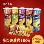 进口零食 london/伦敦多口味薯片160g 桶装休闲食品薯片厂家批发