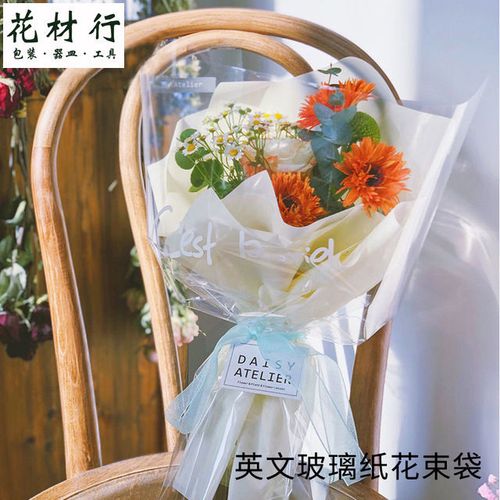鲜花花束多支袋 英文透明袋 玫瑰花包装 小花束包装纸