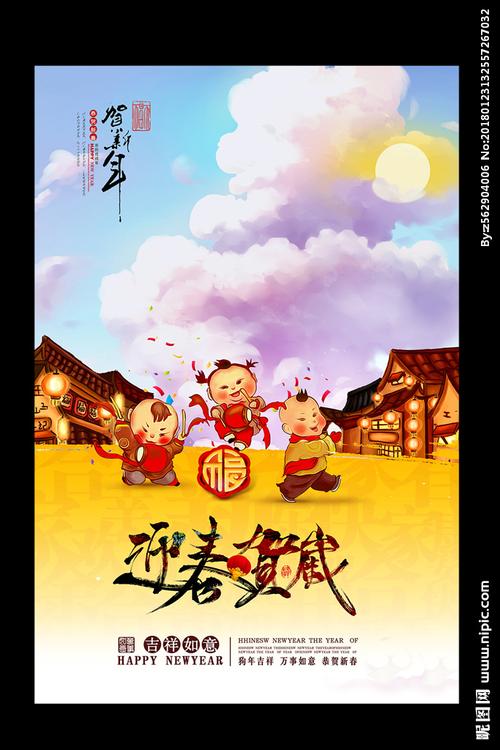 手绘插画春节海报图片