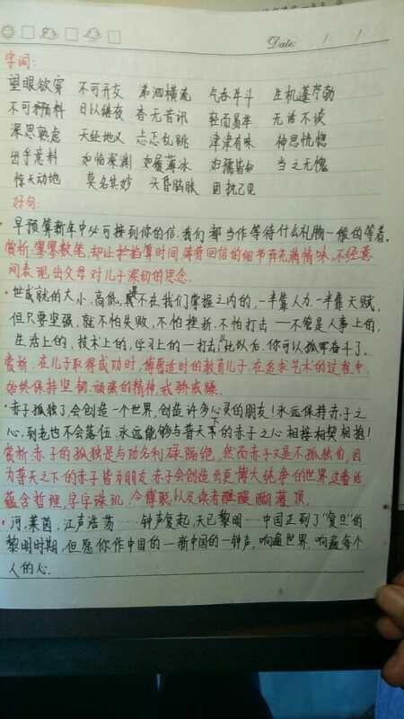 写美篇《傅雷家书》读书笔记示例 一,傅雷家书读书笔记摘抄好词: 一劳
