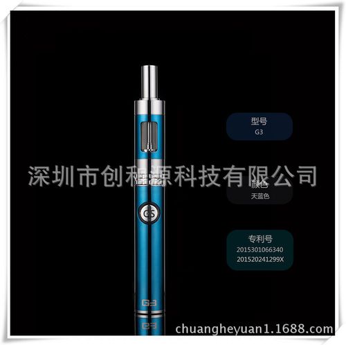 2015新款电子烟g3 低阻值电子烟 超大烟雾量 8色可选健康戒烟用品