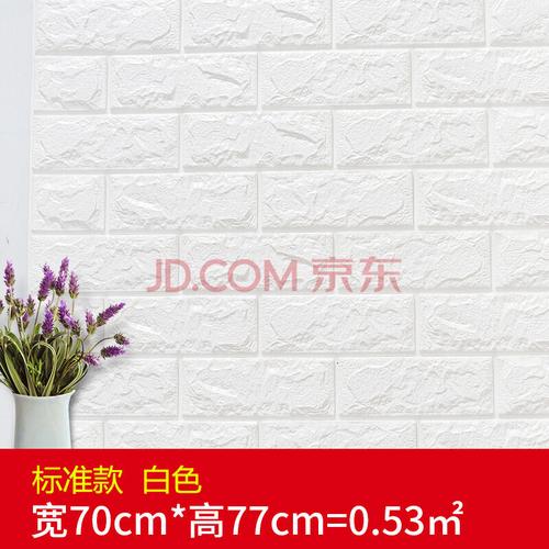 桐姿外墙贴纸墙裙背景外墙墙贴纸防水室外自粘防晒防撞立体墙纸3d宿舍