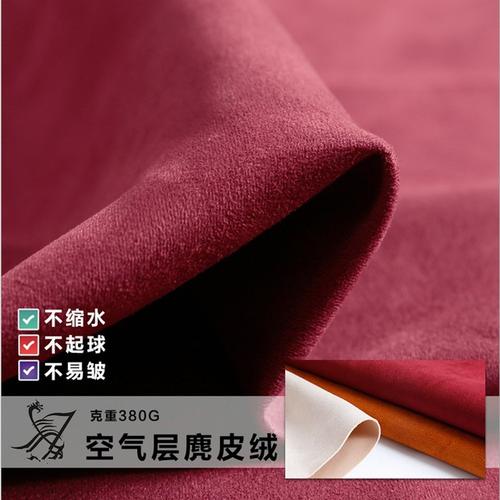 高端新款 鹿皮绒面料四面弹挺括悬垂麂皮绒 高档风衣汽车针织布料_7折