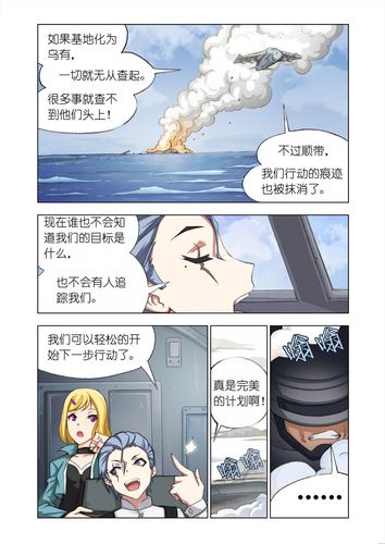 机甲女神(part8:培养皿)