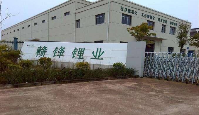 赣锋锂业:合资6000万成立新公司 剥离与动力电池