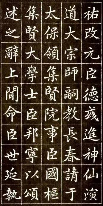 原来,赵孟頫青年时期的楷书长这样!