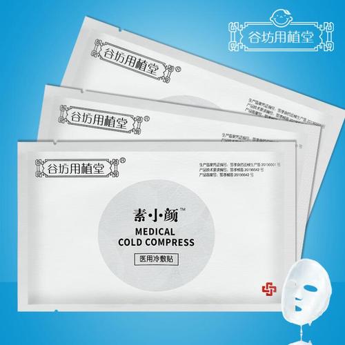 植堂素小颜医用敷料冷敷贴非面膜(热品库)