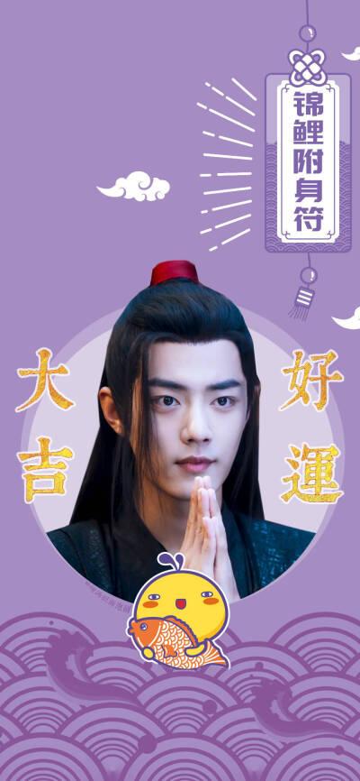 诛仙大爆!肖战冲鸭