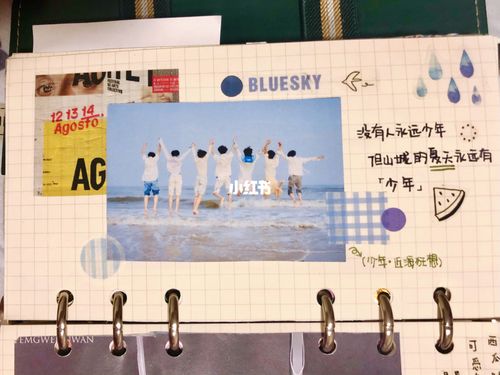 时代少年团手帐_手帐_tnt时代少年团_兴趣爱好_文具手