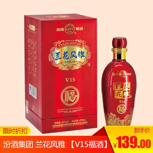 杏花村汾酒集团 42度兰花风雅 【v15福酒】475ml 清香