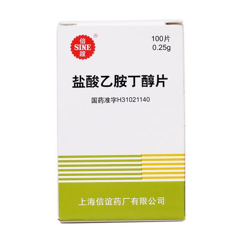 盐酸乙胺丁醇片(信谊)