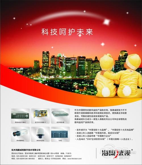 海康威视35万像素网络摄像机ds-2cd832