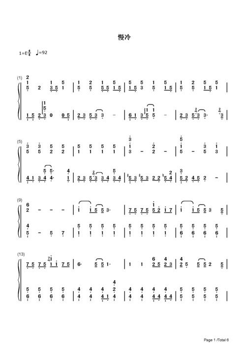 慢冷梁静茹e调流行钢琴简谱
