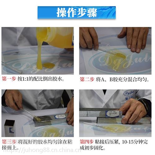 粘金属结构ab胶水 聚力ab胶厂家   上一个 下一个>  使用方法 1,清洁