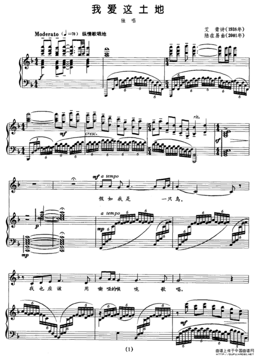 我爱这土地正谱