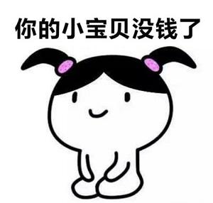 【要钱表情包|可达鸭鸭子要钱表情包】