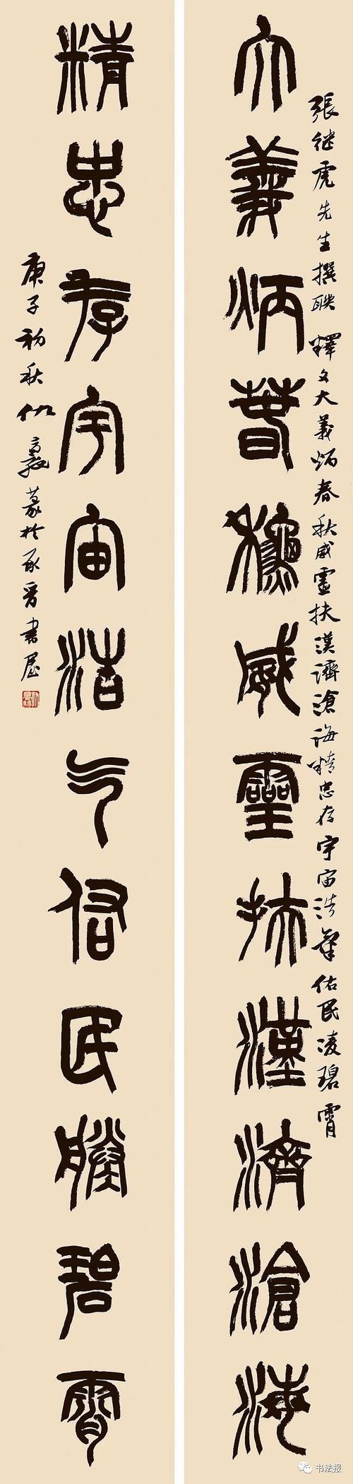 仇高驰书法作品价格