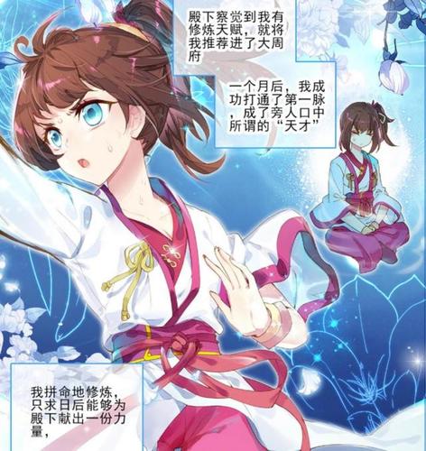 元尊:想给苏幼微上眼药,可人家眼里全是周元,冬叶:病