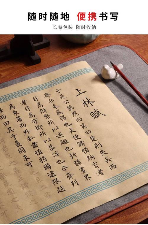 上林赋长卷硬笔 上林赋全篇五米长卷临摹字帖手工装裱手卷轴装小楷
