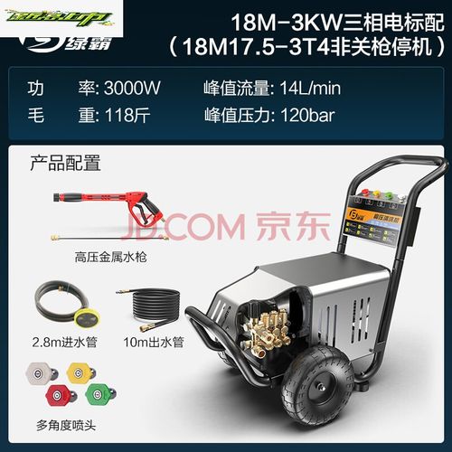 适用于绿霸高压洗车机全自动清洗机商用220v超高压水泵大功率强力水枪