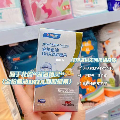 金枪鱼油dha凝胶糖果_dha_凝胶_金枪鱼_糖果_广佛新世界庄园攻略_庄园