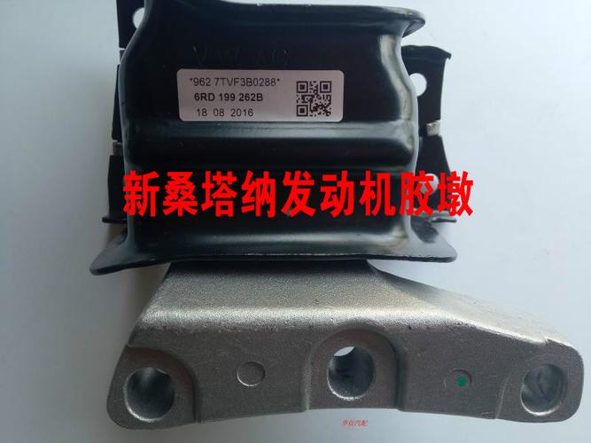 网站地图 汽车零配件/油品 发动机维修件 发动机及附件 机脚胶 > 捷达