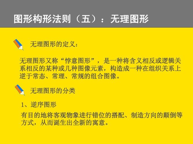 文档下载 所有分类 人文社科 设计/艺术 > 无理图形第1页 下一页
