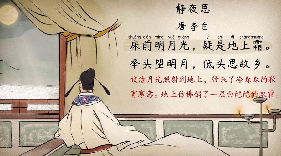 2雁引愁心去,山衔好月来 李白劳劳亭 李白独不见 李白树中草 李白秋思