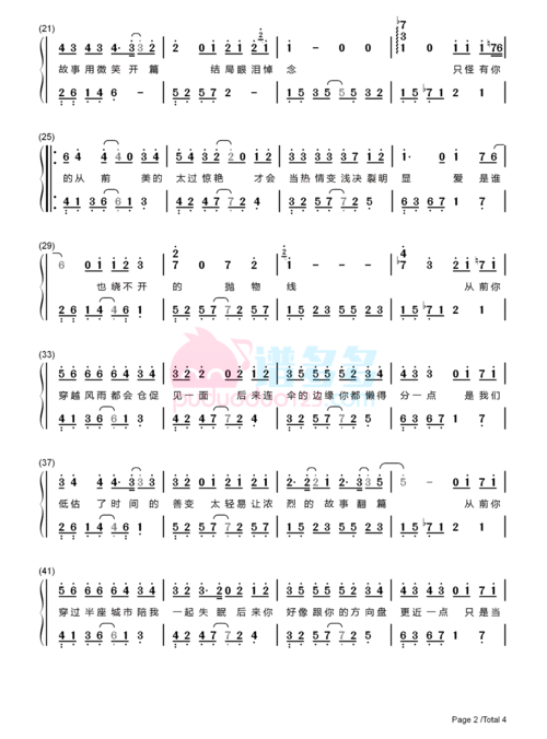 王靖雯不胖《善变》钢琴简谱2