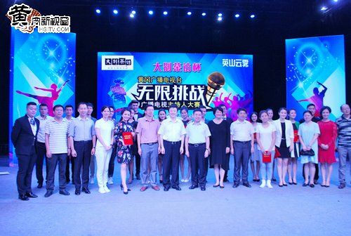 黄冈广播电视台"无限挑战"主持人大赛落幕 冠军出炉