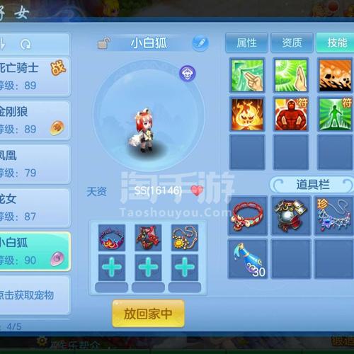 神武4安卓官方天下三无魔王孩子号