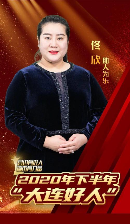 佟欣:累计捐款捐物超千万的爱心企业家