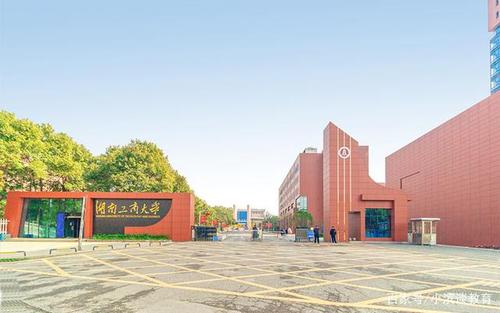 湖南科技大学与湖南工商大学,该如何取舍?