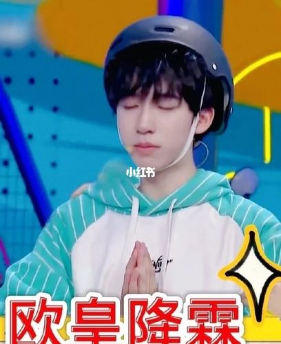 贺儿欧皇降霖8张表情包_表情包_时代少年团_tnt时代少年团_素材_表情