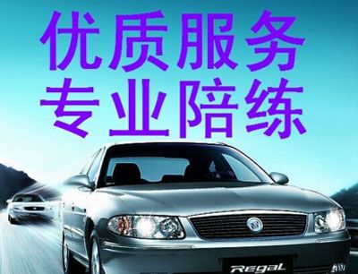 军路汽车陪练项目介绍