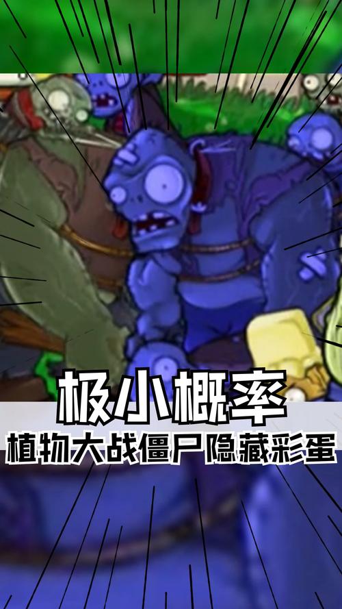 植物大战僵尸这个彩蛋太搞笑了!_彩蛋_搞笑_坚果_游戏