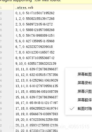 基于随机森林算法的多因子选股方法分析与实现(2,代码