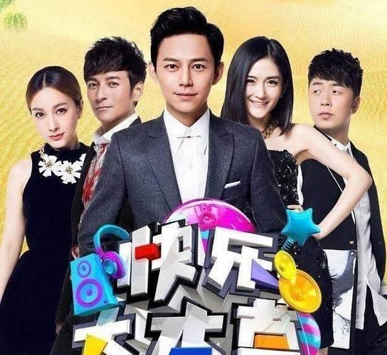 快乐大本营主持即将解散新主持人名单已公布心情瞬间复杂