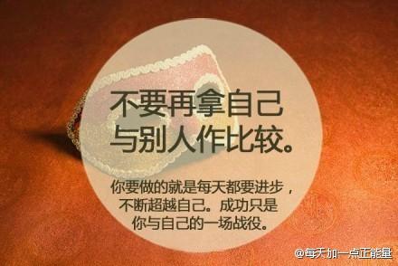千万不要因为虚荣心而炫耀.