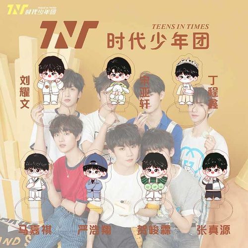 时代少年团绝美漫画图,时代少年团七人素描 tnt时代少年团q版宋亚轩刘耀文马嘉祺立牌周边卡通动漫双面立牌