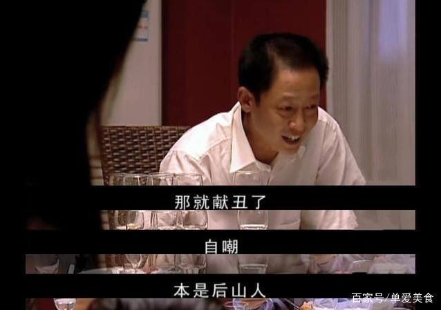 《天道》:丁元英念了一首《自嘲》的词,为何陪客纷纷