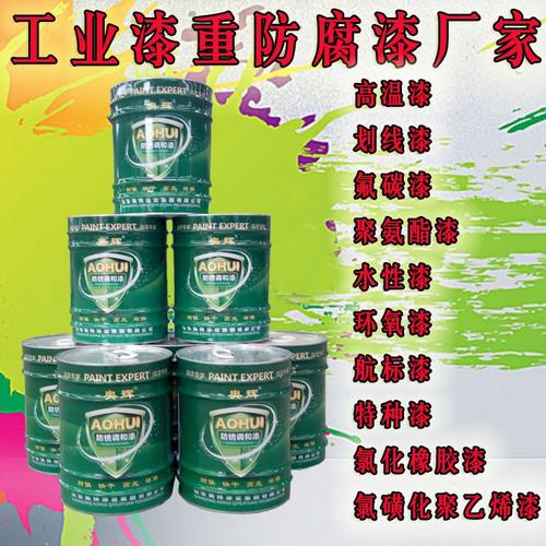 烟囱航标漆天蓝生产厂家双组份报价