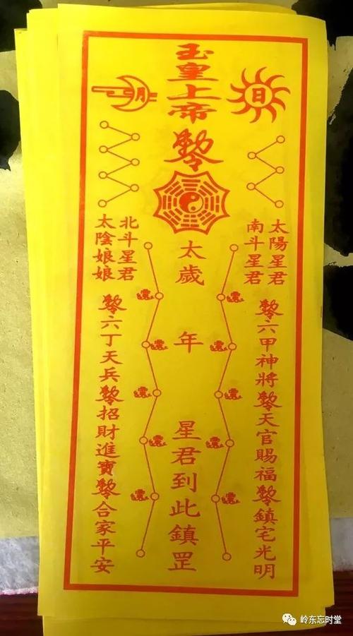 潮汕民俗聊聊潮汕符头