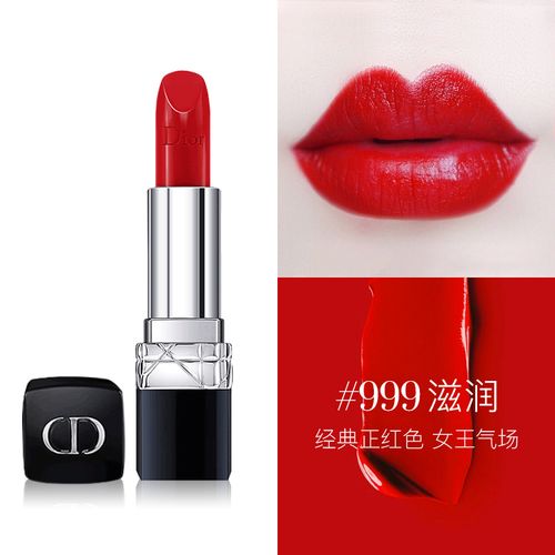迪奥dior迪奥烈艳蓝金唇膏缎光新35g999滋润新视频