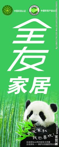 东光全友家居户外广告道旗图片