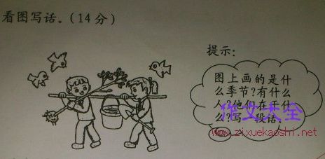二年级看图写话作文:植树节